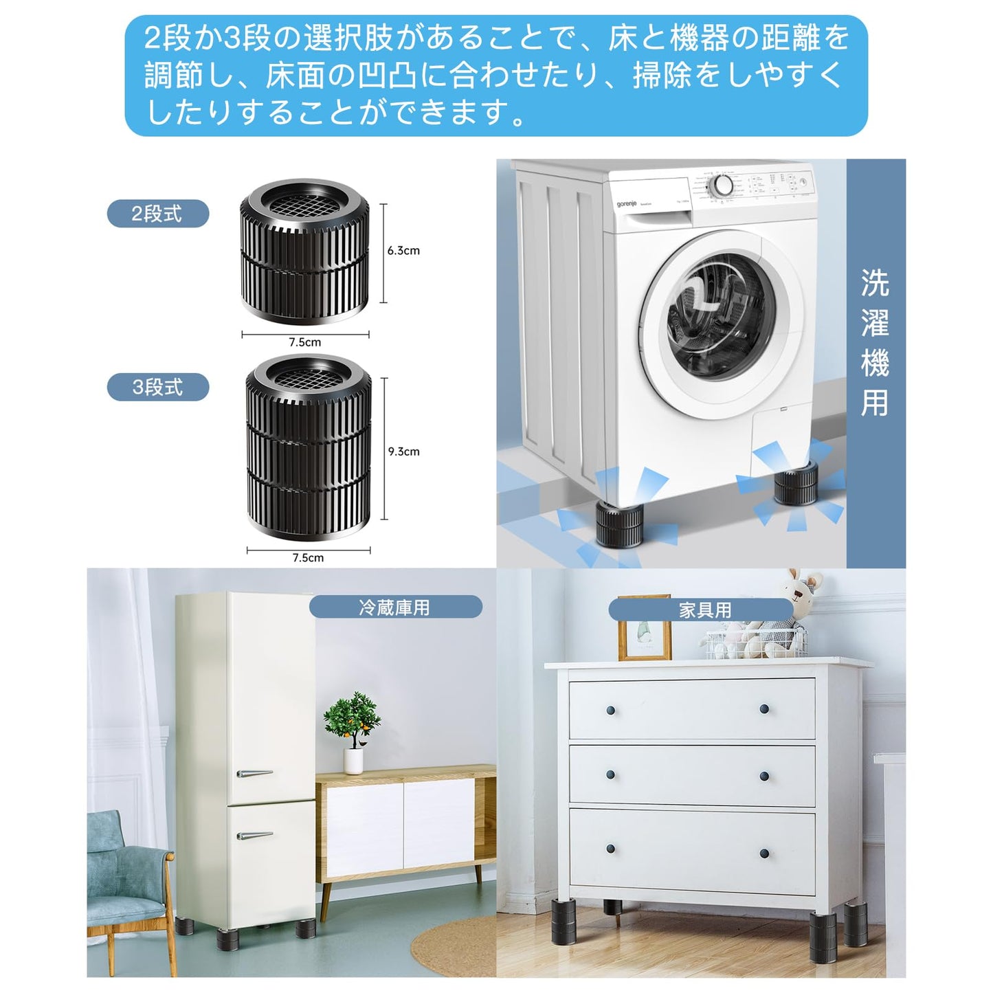 SVOHZAV かさ上げ台 洗濯機用 防振ゴム 滑り止め 防音 重ねて使用可能 足パッド ソファー テーブル ベッド 冷蔵庫用 乾燥機 洗濯機用置き台 (9.3cm 三段)