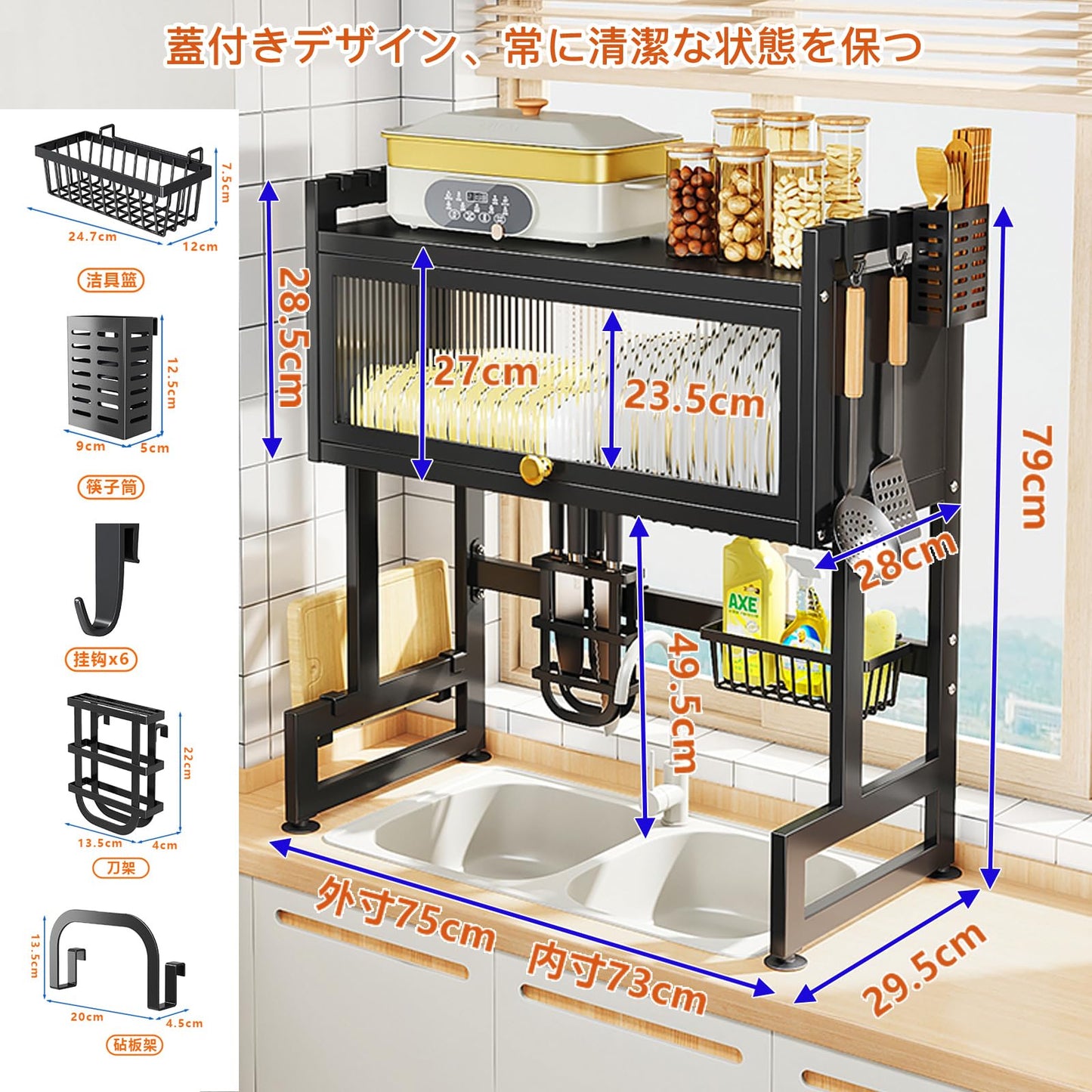 SVOHZAV シンク上 水切りラック 蓋付き 水切りスタンド 大容量 食器洗いカゴ ステンレス キッチン収納棚 水切り かご 皿置き 食器乾燥 シンク上水切りラック 大きめ ディッシュラック 省スペース (ブラック, 長さ65cm)