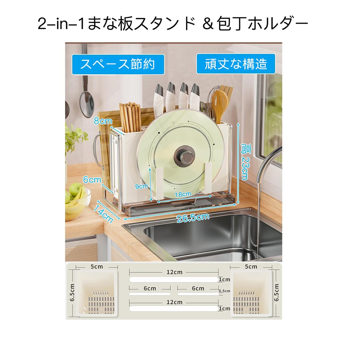 SVOHZAV 2-in-1 まな板スタンド 包丁ホルダー 多機能 キッチン収納 大容量 箸立て 鍋蓋 包丁スタンド 省スペース コンパクト収納 組立不要 通気性 水切りトレー付 滑り止め吸盤 (ブラック, マグネット式鍋蓋ホルダー付き)